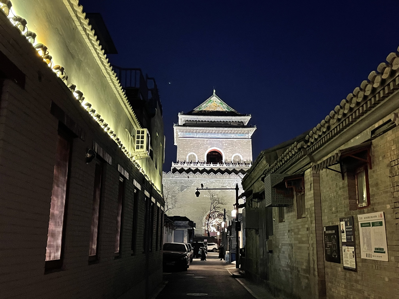 Beijing Bell and Drum Tower(图8)
